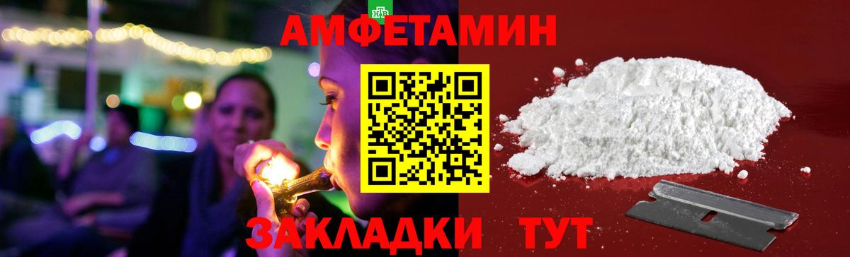 АМФЕТАМИН VHQ Славгород
