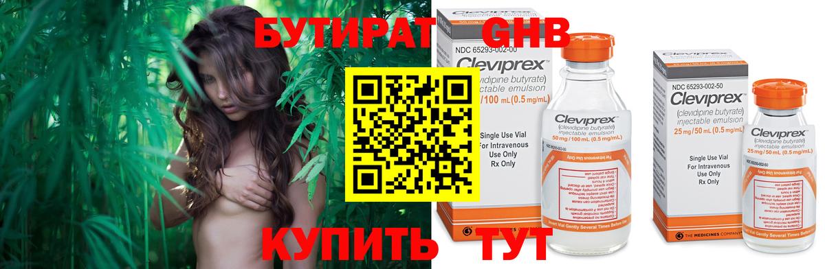 Славгород  Бутират Butirat  Бутират  Вход с VPN 