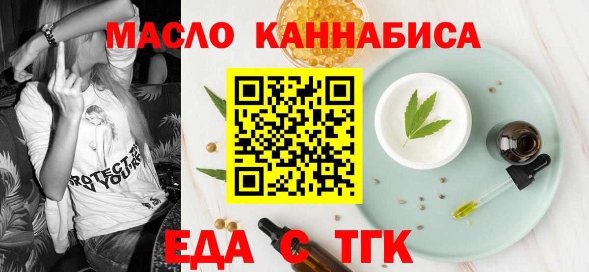 Cannafood марихуана  Вход с VPN  Славгород 