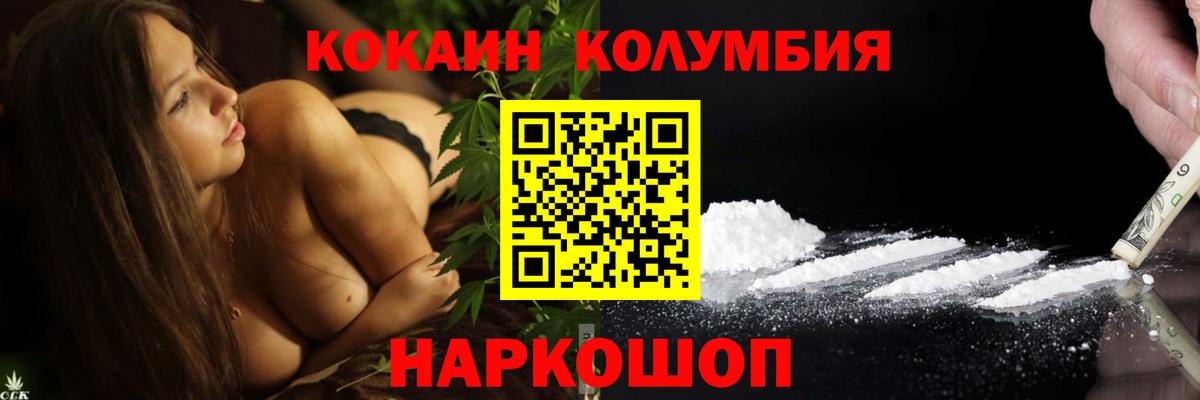 Cocaine  Вход с VPN  Славгород  Cocaine 98%  КОКАИН 97% 