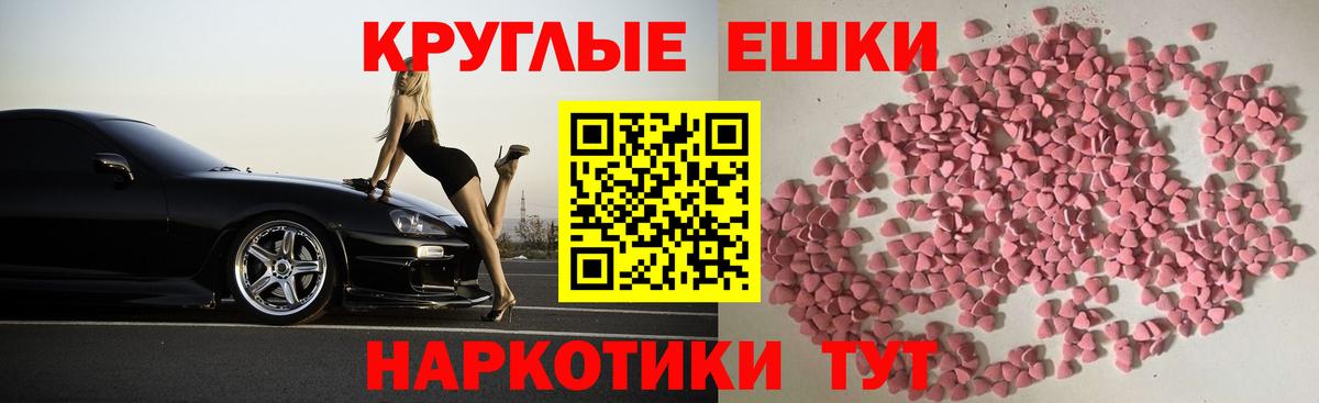 Ecstasy бентли  Экстази 300 mg  Вход с VPN  Экстази  Славгород 