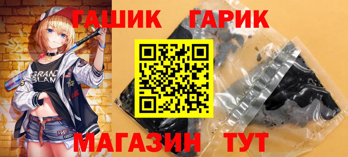 Гашиш Изолятор  Гашиш  ГАШ Cannabis  Славгород  Вход с VPN 