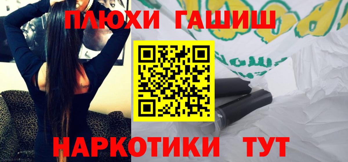 А ПВП СК   Cocaine  ГАШ  Вход с VPN  Где найти наркотики?  ГАШ  Славгород  Мефедрон   Канабис 