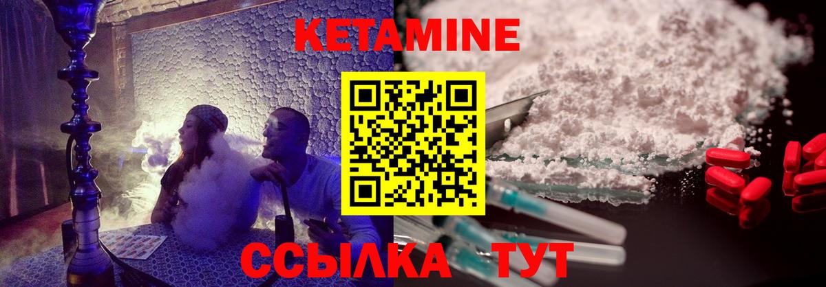 Славгород  КЕТАМИН VHQ  КЕТАМИН VHQ  Вход с VPN 