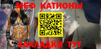 мяу мяу кристалл Моздок