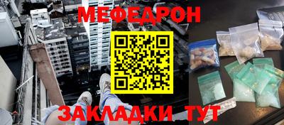 мяу мяу кристалл Моздок