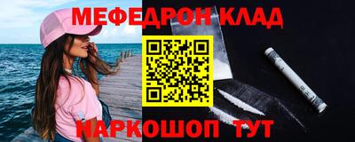 мяу мяу кристалл Моздок