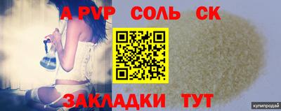 мяу мяу кристалл Моздок
