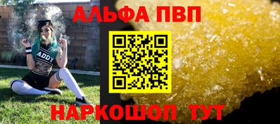 мяу мяу кристалл Моздок