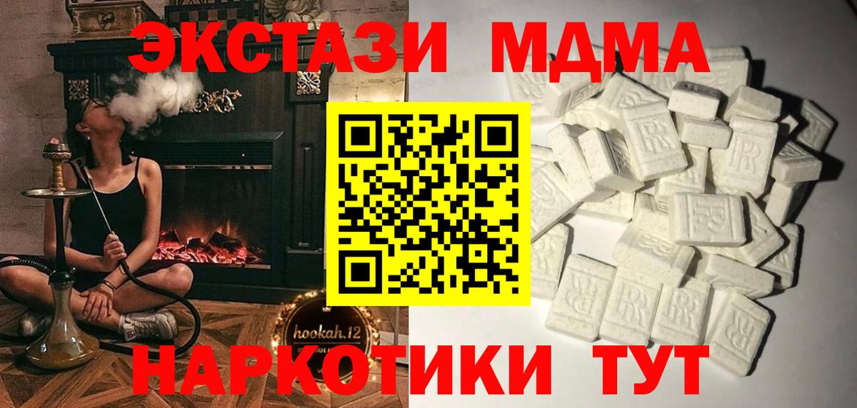 MDMA кристаллы  MDMA VHQ  МДМА  Вход с VPN  Славгород 