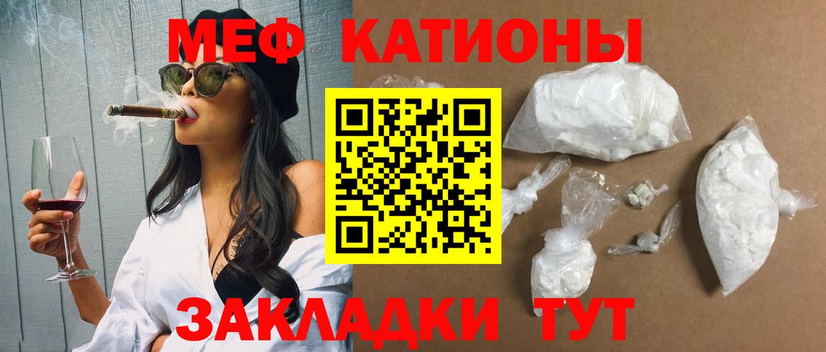 Славгород  Мефедрон mephedrone  Вход с VPN  МЕФ  МЯУ-МЯУ 4 MMC 