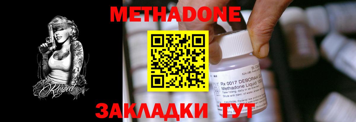 Метадон мёд Славгород