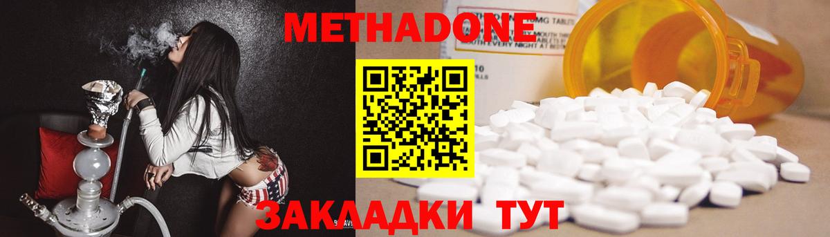 МЕТАДОН белоснежный  Вход с VPN  МЕТАДОН VHQ  Славгород 