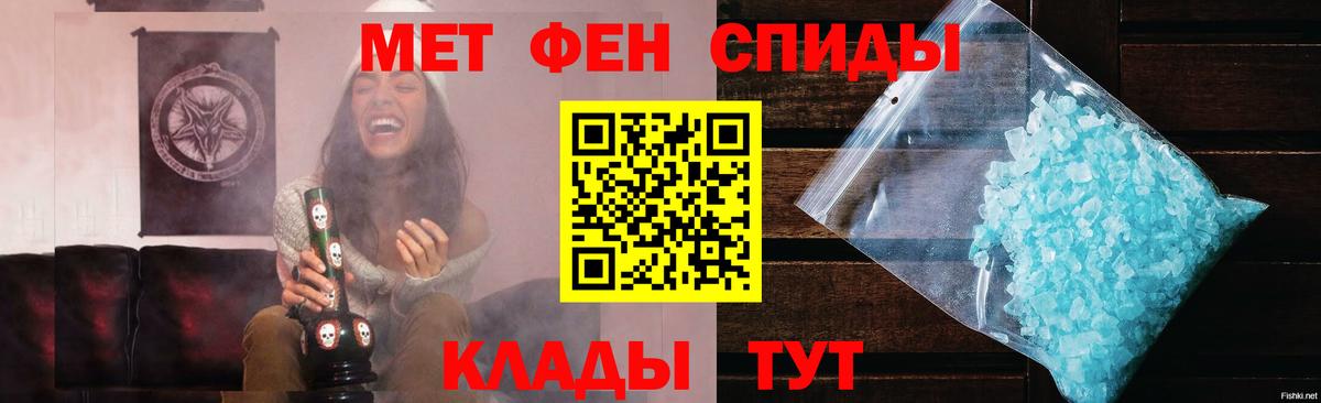 Метамфетамин Methamphetamine  Вход с VPN  Славгород 